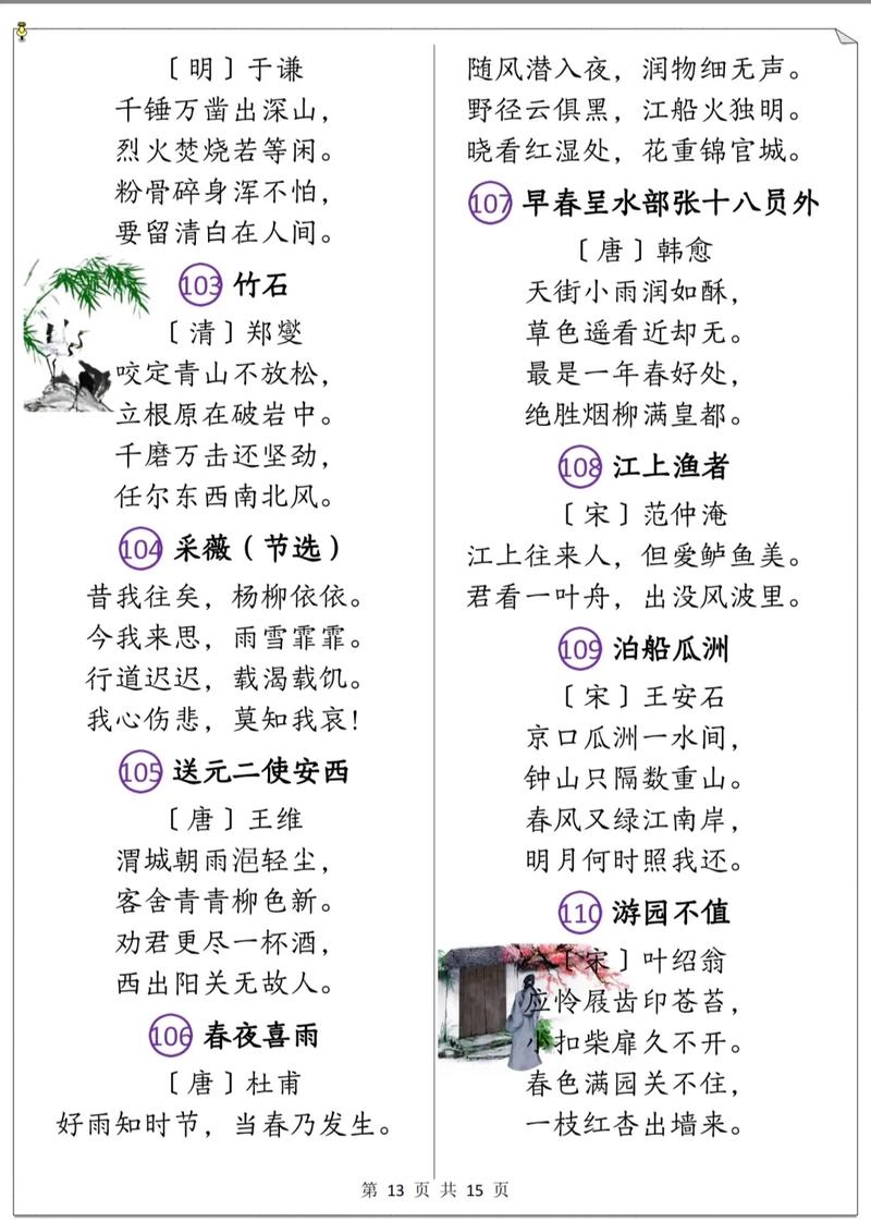 64篇必背古诗文MP3,如何高效记忆?