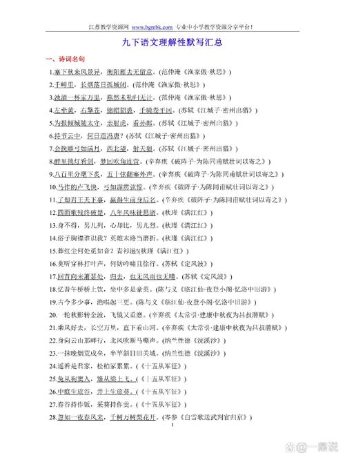 九年级古诗理解题如何高效解答?
