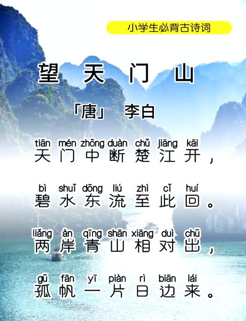 望天门山主题究竟是什么？