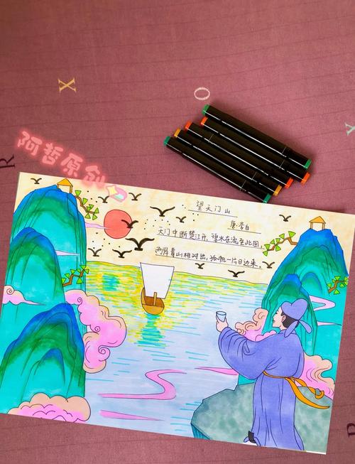 望天门山主题究竟是什么？