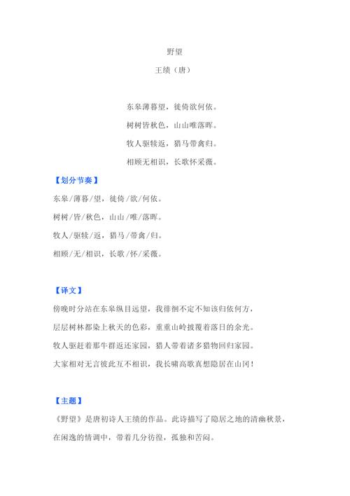 八上古诗五首中考考点有哪些？