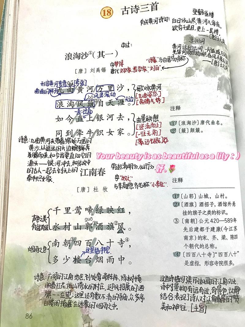 六年级上册语文古诗翻译有何难点？