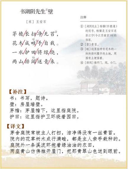 六年级上册语文古诗翻译有何难点？