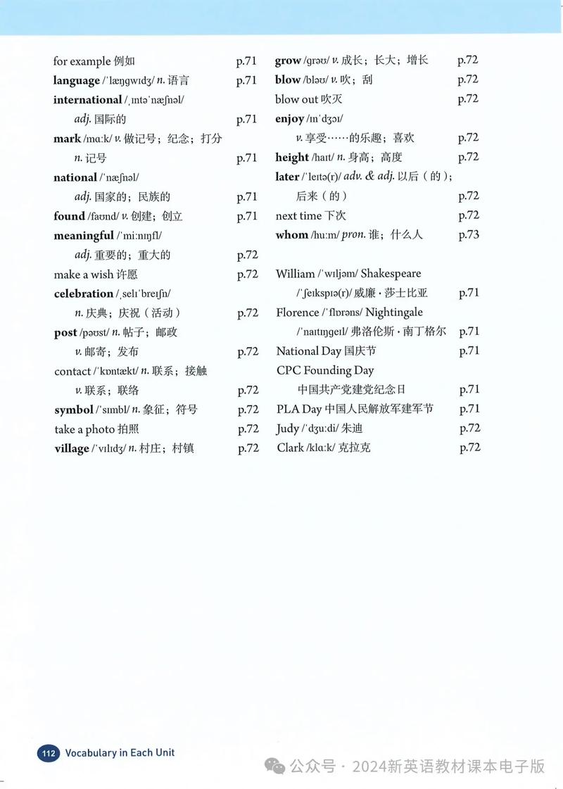 人教版七年级英语单词mp3在哪里下载？