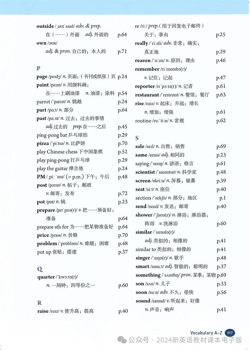 人教版七年级英语单词mp3在哪里下载？