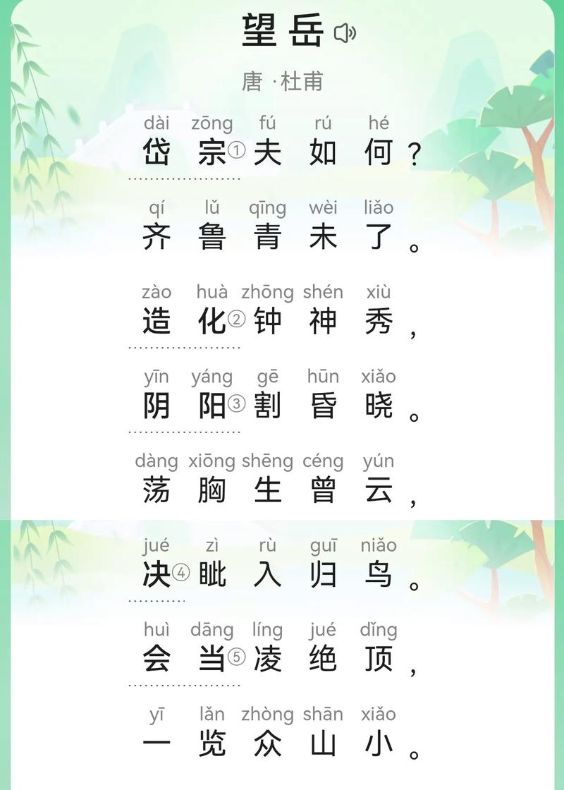 望岳中诗人如何望出泰山雄姿？