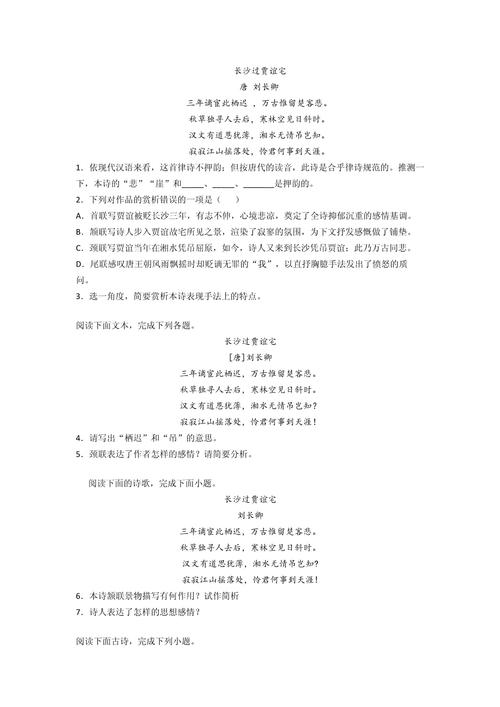 九上语文第三单元古诗词