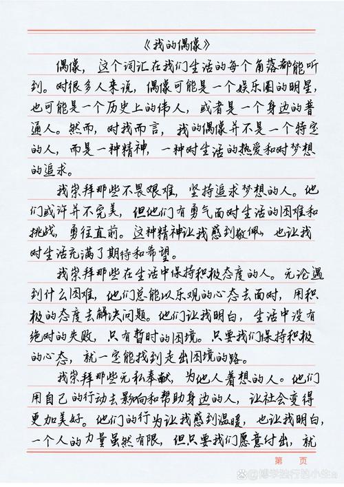 700字作文大全初中,如何高效积累写作素材?