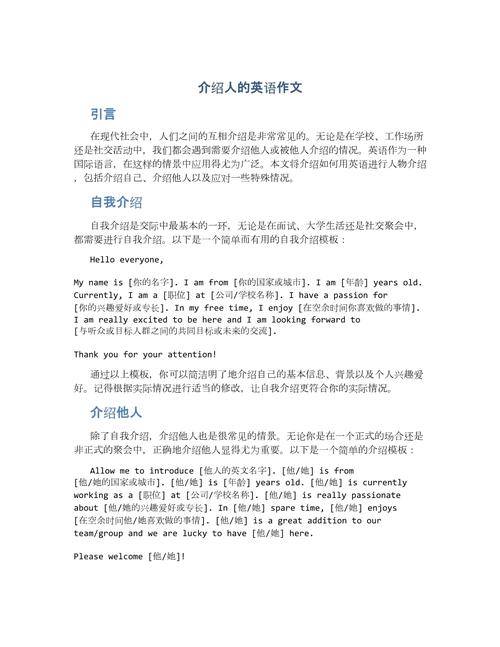 写人的英语作文初中作文