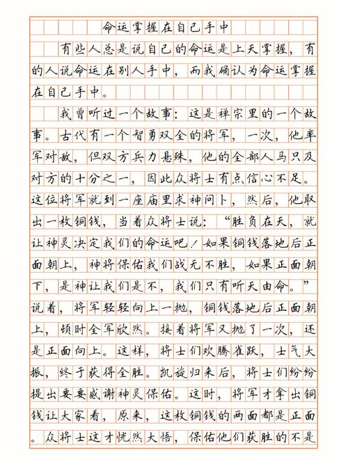 命运真在自己手中吗？作文如何论证这一观点？