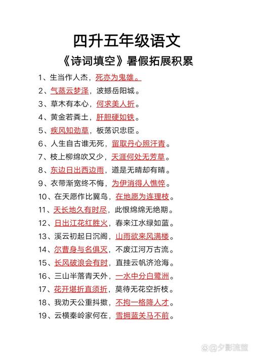 七年级上册古诗填空竞赛，你准备好了吗？