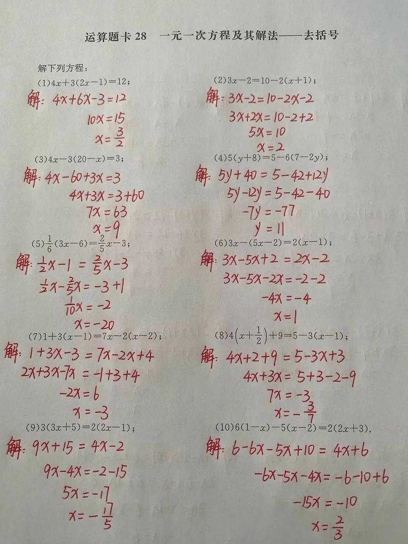 七年级下册数学一元一次方程怎么解?