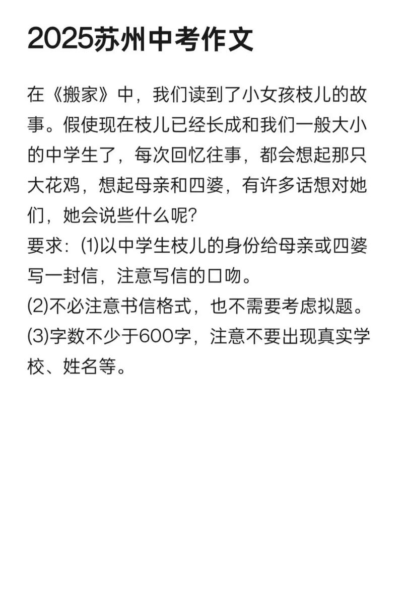 2025中考语文作文怎么写？