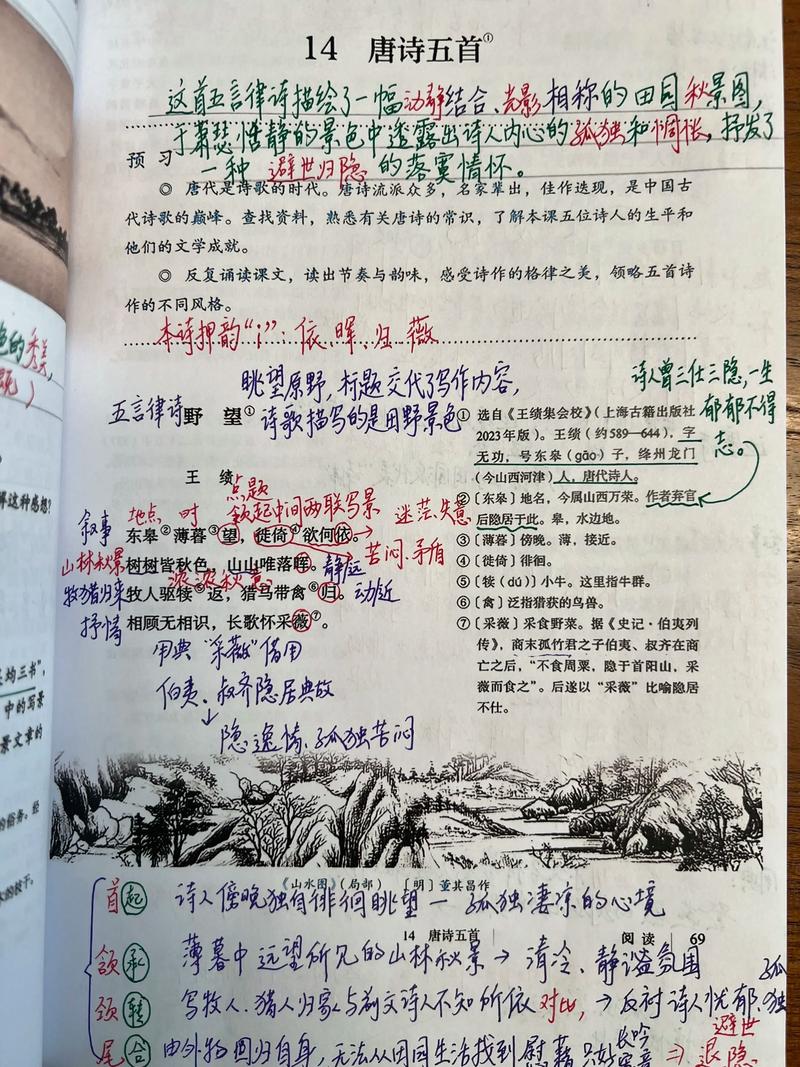 初二上册古诗词五首原文有哪些？