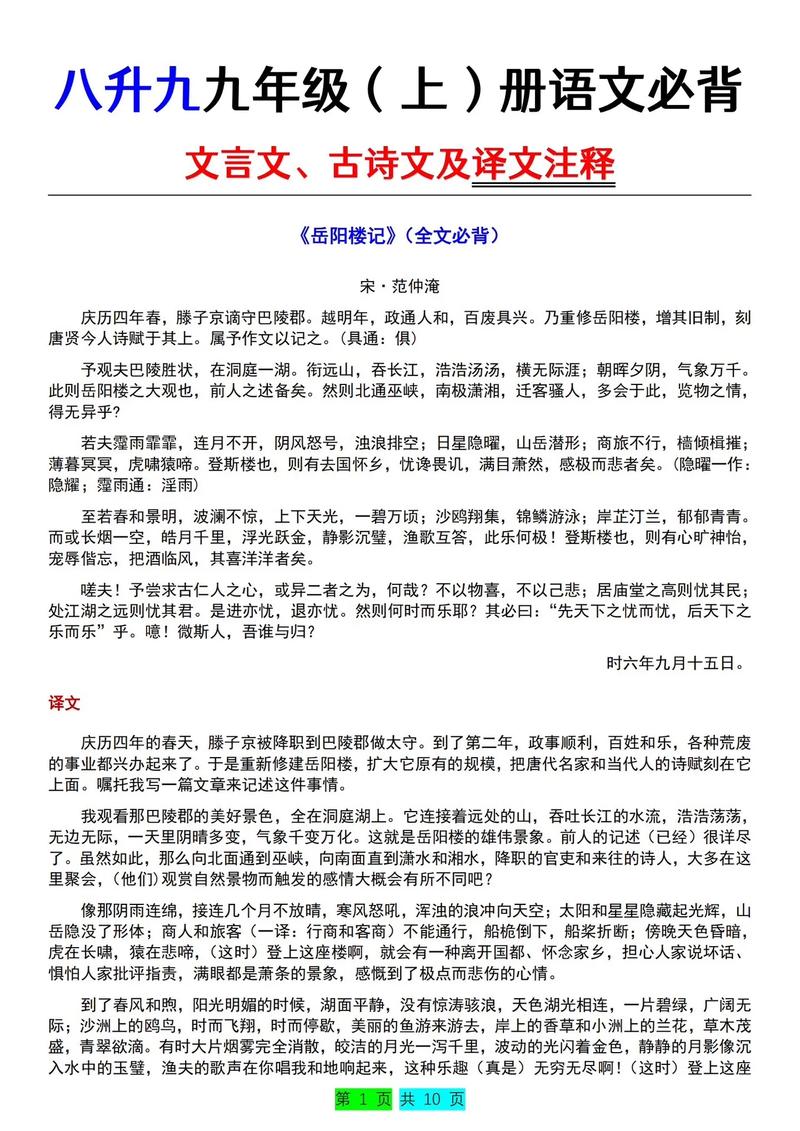 九年级古诗词人教版解析有哪些重点难点?