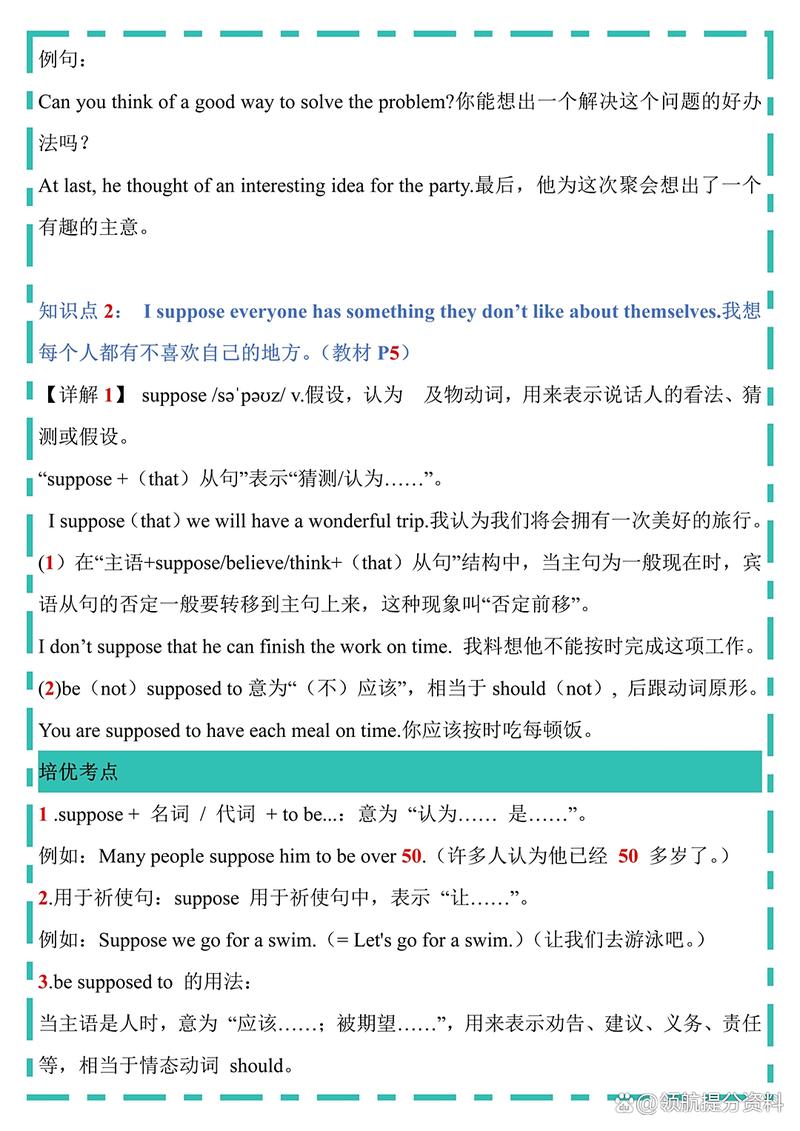 外研版八年级上册英语核心知识点有哪些？