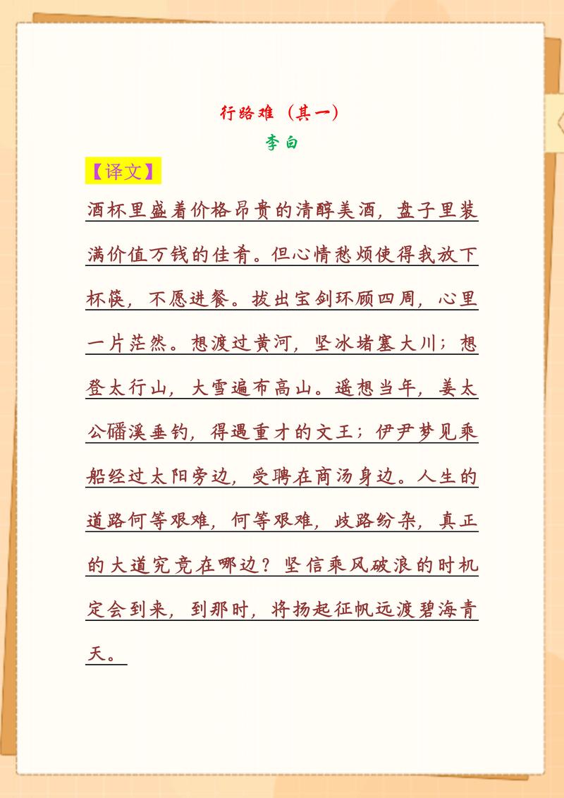 九上必背古诗文有哪些？