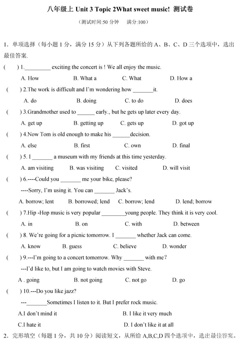 仁爱英语八上单元测重点难点有哪些？