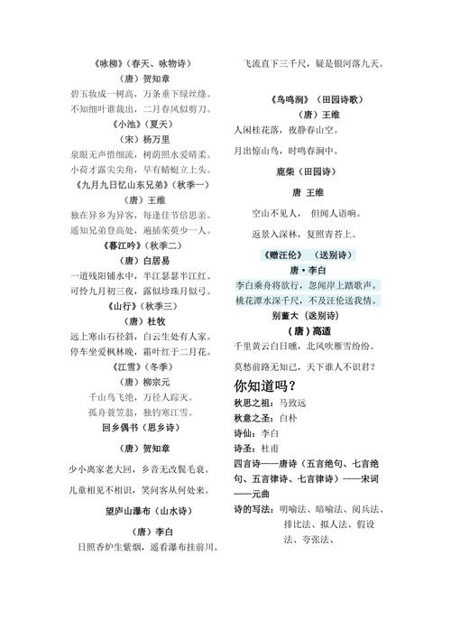 六年级语文上册古诗有哪些必备篇目？