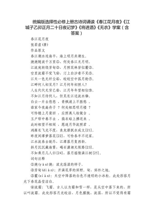 高中必背古诗朗诵百度云资源哪里找?