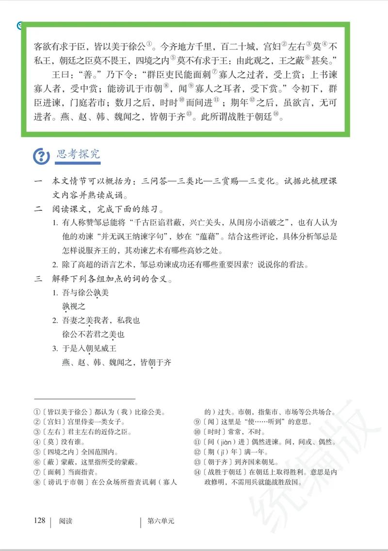 鲁教版九下古诗有哪些？