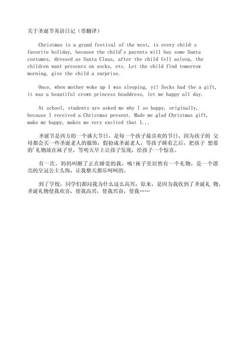 英语小作文50字带翻译，50字英语小作文如何写？翻译技巧有哪些？
