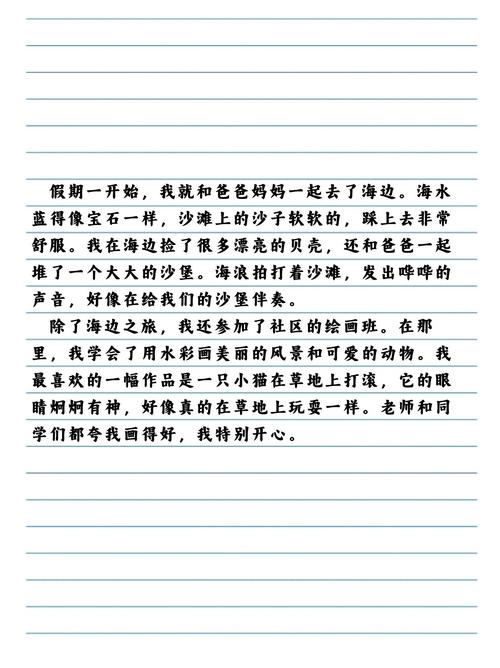 暑假作文300字,该写哪些事?