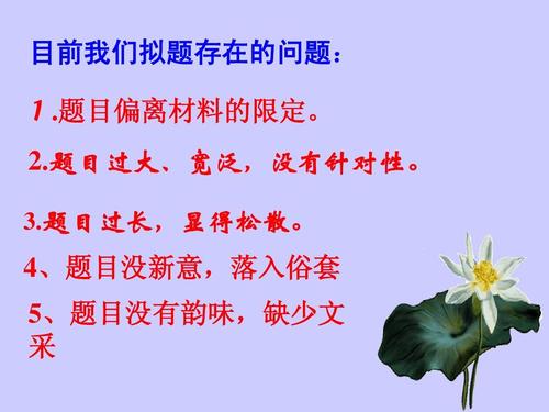 高考作文拟题技巧有哪些?