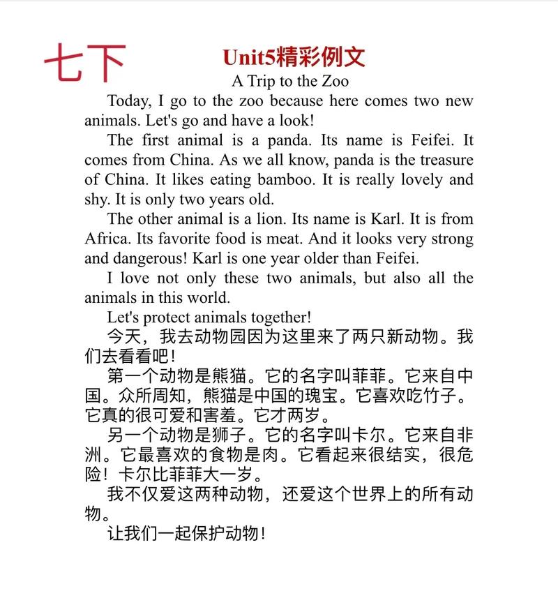 七年级下册英语作文题目有哪些？