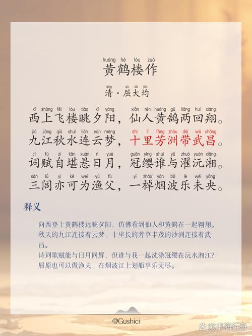 黄鹤楼古诗文阅读答案如何解析?