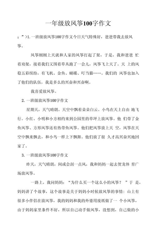 一年级百字作文,孩子写得怎样?