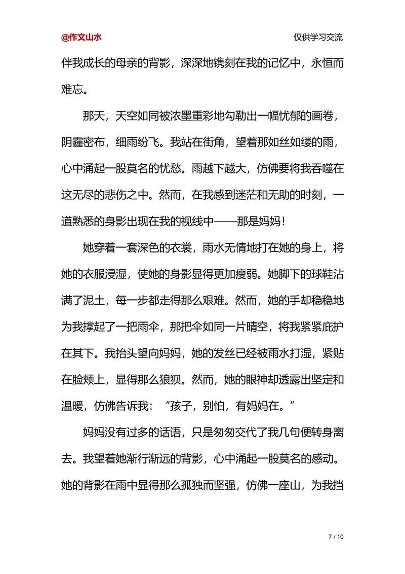 八年级下册语文第一单元作文该怎么写?