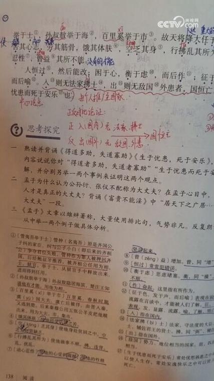忧患生安乐死，古诗文如何警示今人？