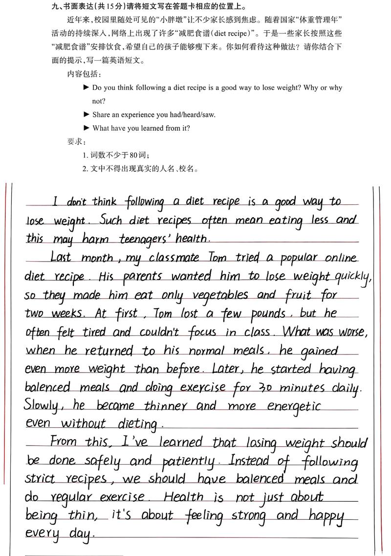 中考英语作文题目及范文，如何高效备考拿高分？