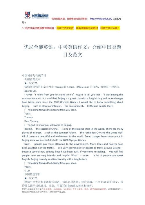 中考英语作文题目及范文，如何高效备考拿高分？