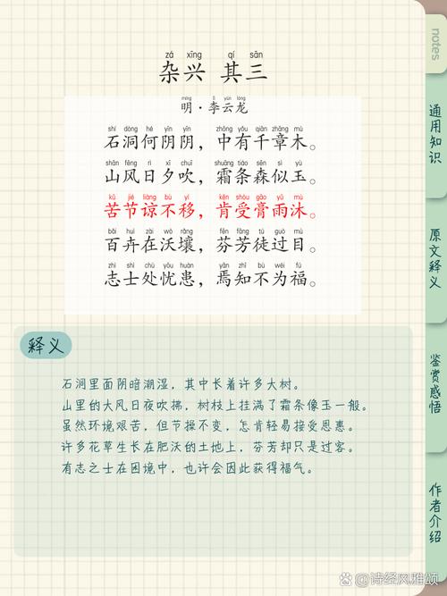 课标40首古诗词曲，重点难点是什么？