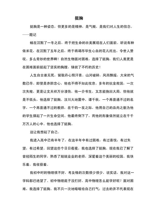 高中生作文800字如何写出彩？