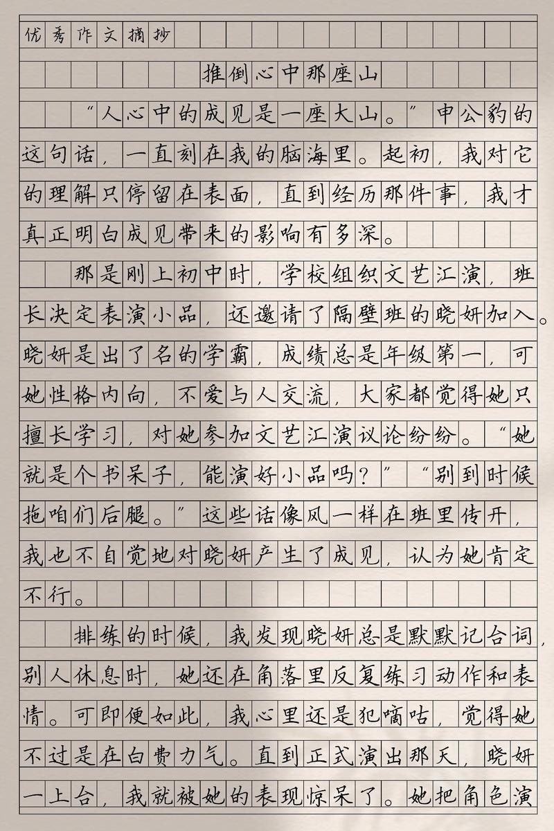 满分作文600字记叙文如何写出彩?