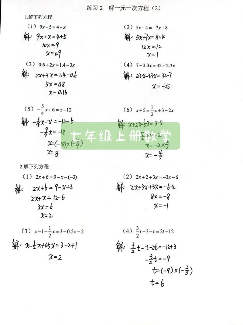 人教版七年级上册数学书答案在哪里找？
