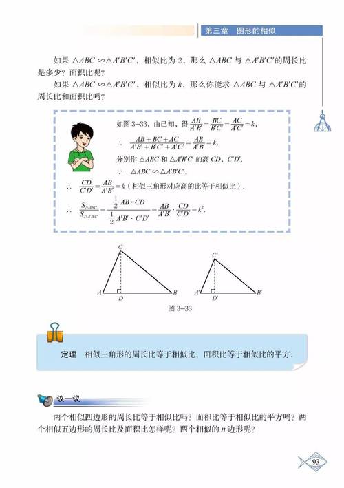 北师大版九年级上册数学课本重点难点解析？