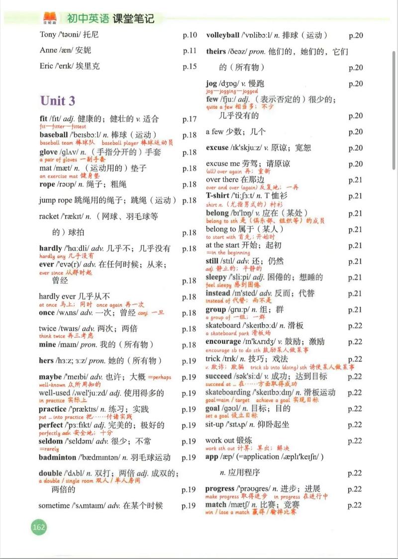 七年级下册英语第三单元短语有哪些?