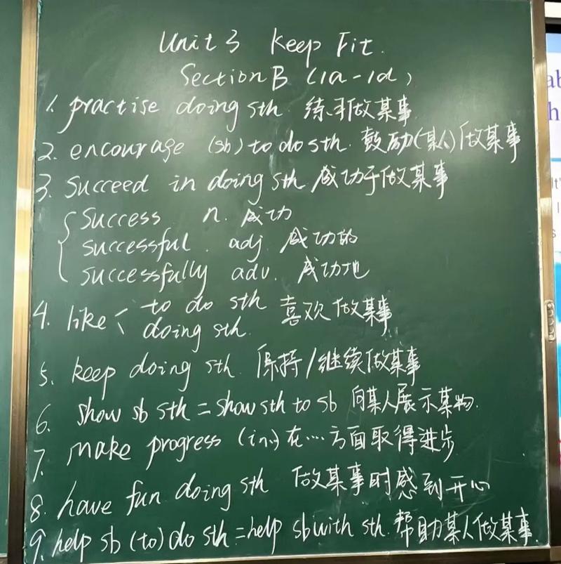 七年级下册英语第三单元短语有哪些?