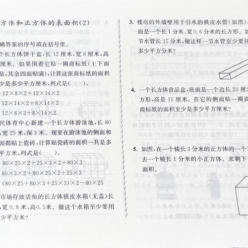 苏教版六年级上册练习与测试有何重点难点？