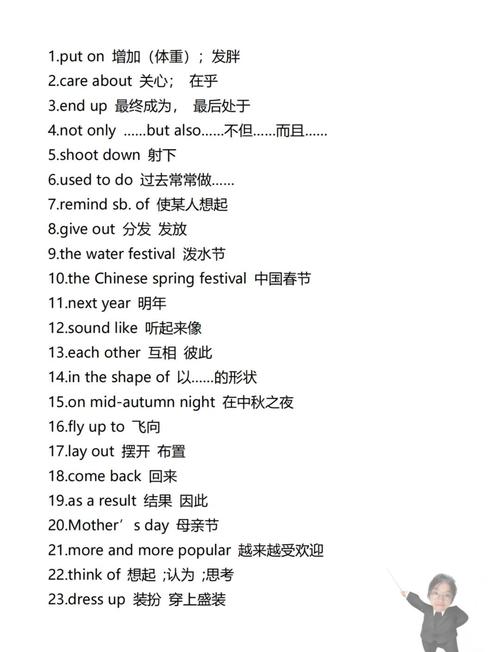 九年级上册英语第三单元有哪些重点短语？