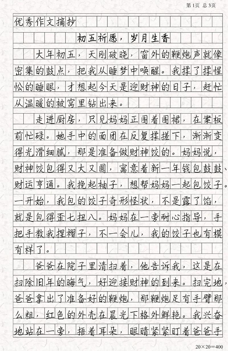 春节作文500字,藏着怎样的童年记忆?