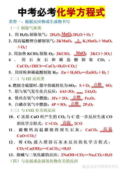 化学方程与古诗文为何捆绑必背？
