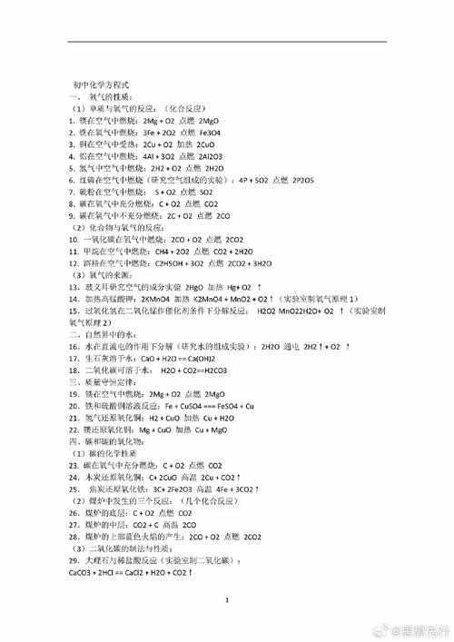 化学方程与古诗文为何捆绑必背？