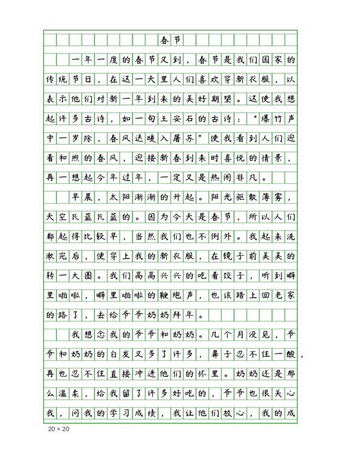 春节初中作文600字如何写出真情实感？