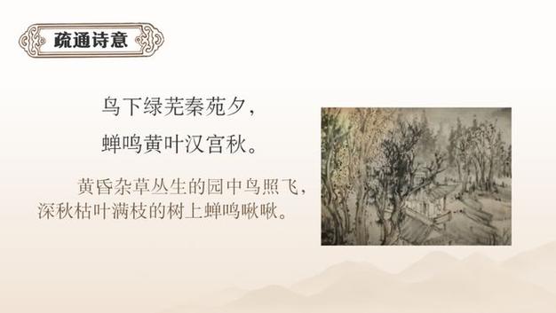 九上第六单元课外古诗词有何深意？