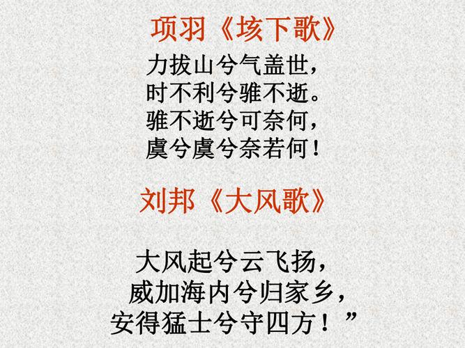 般涉调·高祖还乡暗讽了谁?